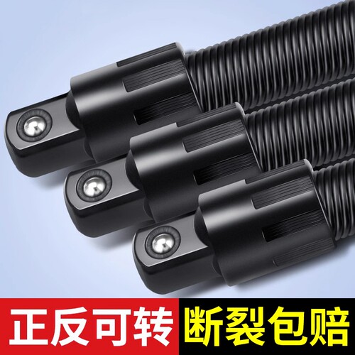 套筒加长杆电动扳手万向软轴