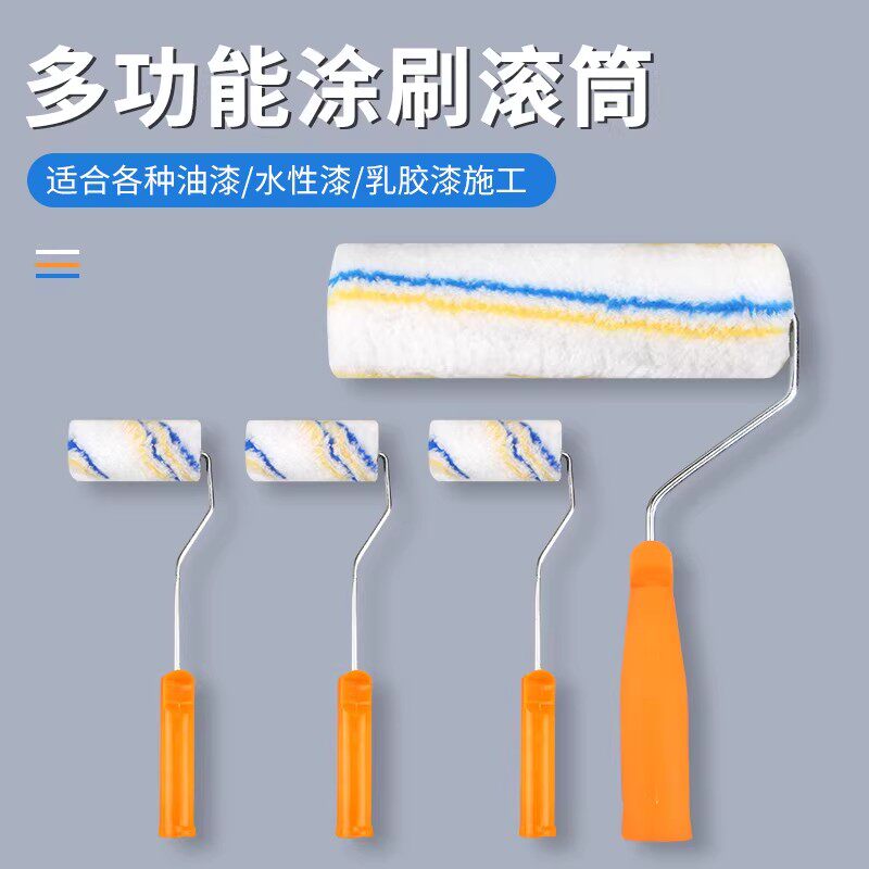 油漆滚筒刷滚刷乳胶漆刷墙工具涂料刷小滚筒刷子工具无死角小滚刷