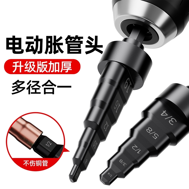 电动胀管器空调铜管扩管器