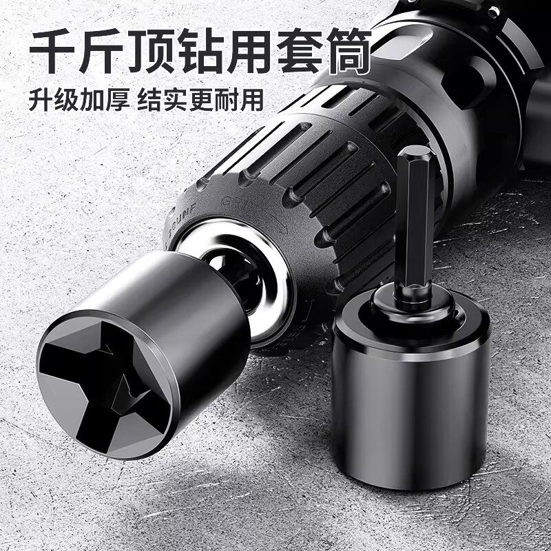 车载千斤顶专用套筒扳手电钻电扳手省力扳手拆卸工具辅助升降工具