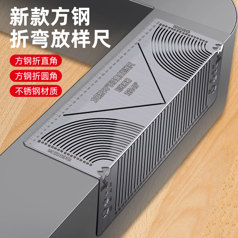 方管折圆尺90度多功能角尺