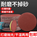 4寸背绒电钻抛光砂纸100角磨机打磨沙纸片木工圆形吸盘植绒自粘式