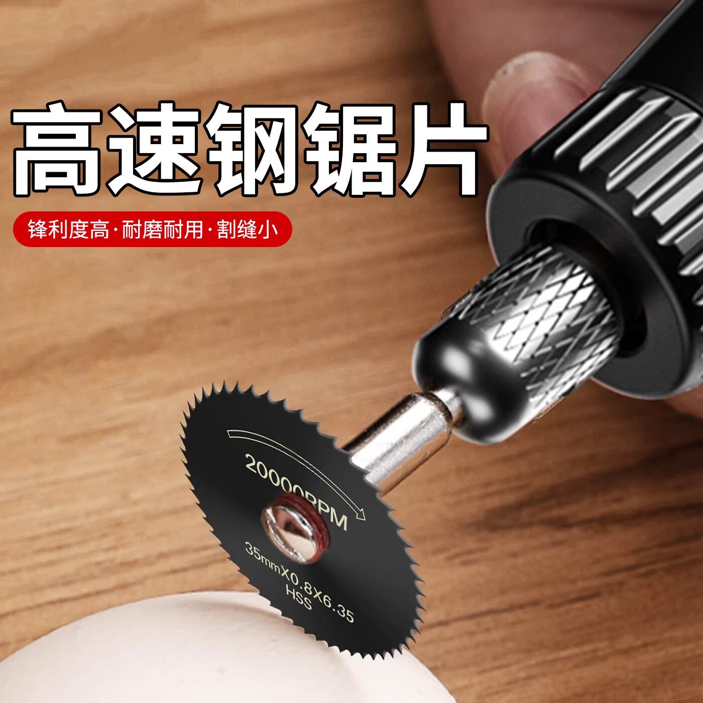 切割片锯片木工迷你高速钢小圆锯片塑料专用木头电钻切铁王电磨机