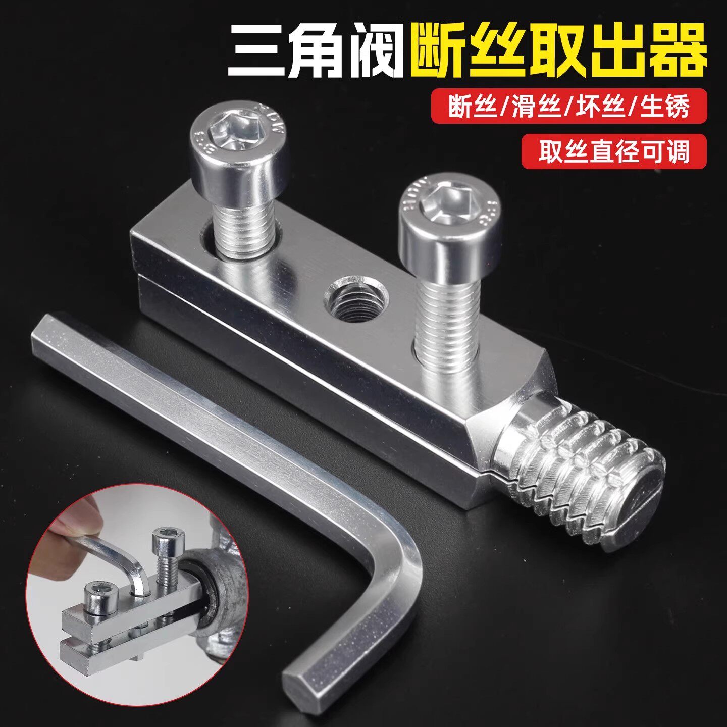 水龙头角阀断丝取出器新型工具多功能丝锥反丝水管断裂管断头螺丝