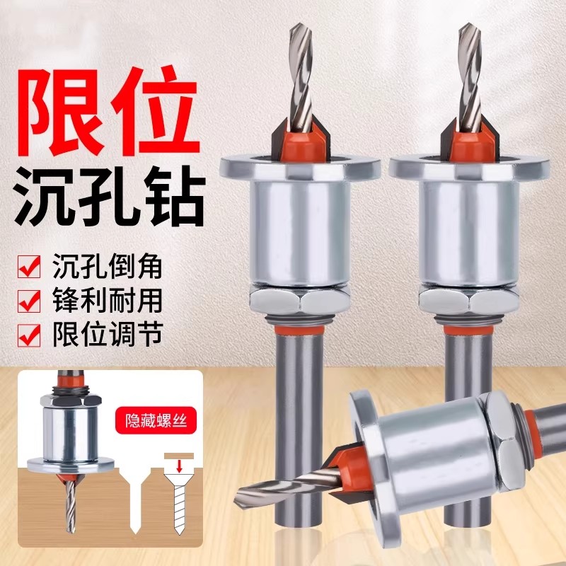 沉孔钻头锥孔螺丝安装图片