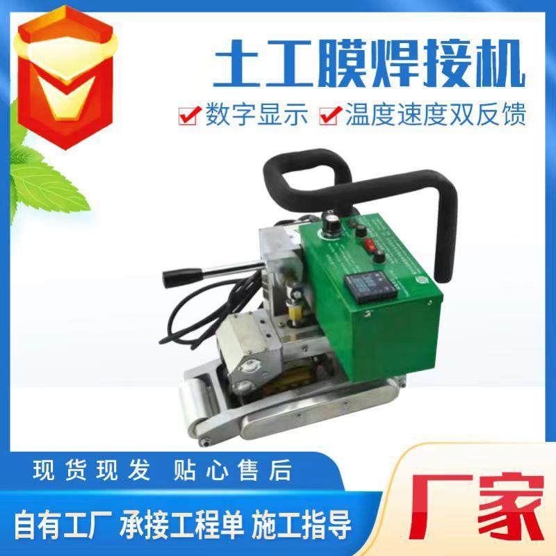 直供土工膜焊接机养殖防渗双缝搭接自动脚轮焊接机手持式焊接机,五金/工具,塑焊机,淘宝优惠券,粉丝福利购,淘宝优惠卷