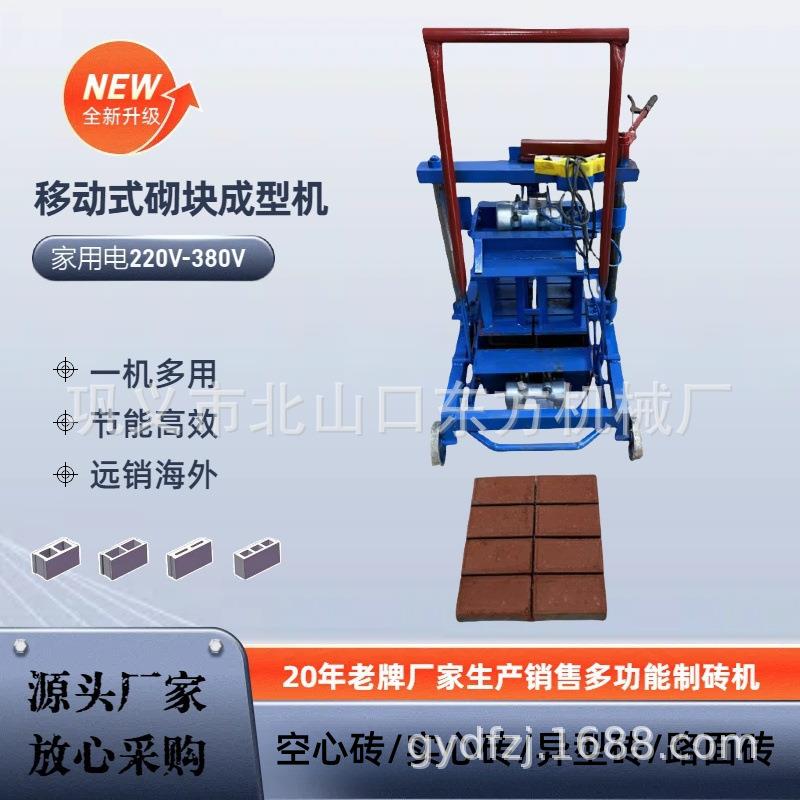 厂家直供小型移动水泥免烧砖机两相电混凝土制砖机面包砖砌块砖机