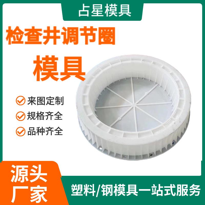 检查井调节圈模具圆形砌块井壁砖模具空心井圈预制件水泥塑料模具