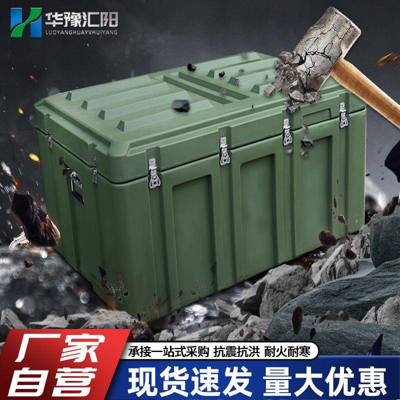 滚塑箱防护箱野外供图箱物资器材箱仪器周转箱装备运输箱