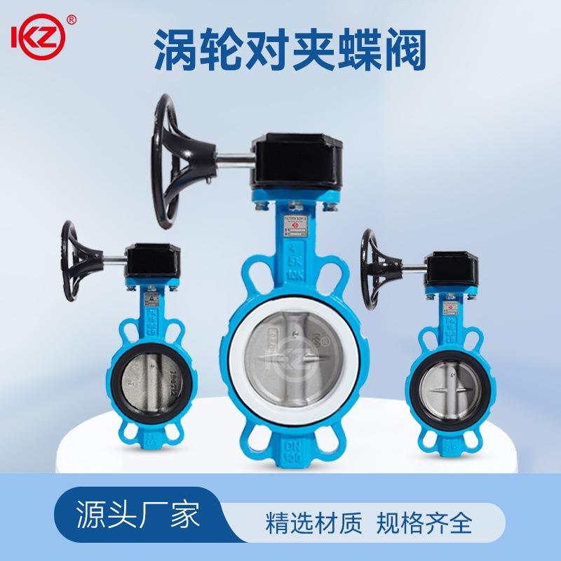 涡轮对夹蝶阀D371X-10/16Q四氟不锈钢手动蝶阀工厂直售
