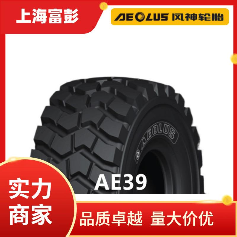 河南铰链式卡车轮胎650/65R25E3AE39矿用自卸车轮胎