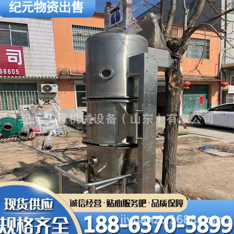 二手挤压式湿法制粒机食品砂糖咖啡可可粉调味品制粒沸腾干燥设备