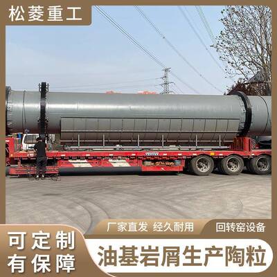 环保型油基岩屑生产陶粒焙烧锻烧窑粉煤灰碳酸锂回转窑生产线