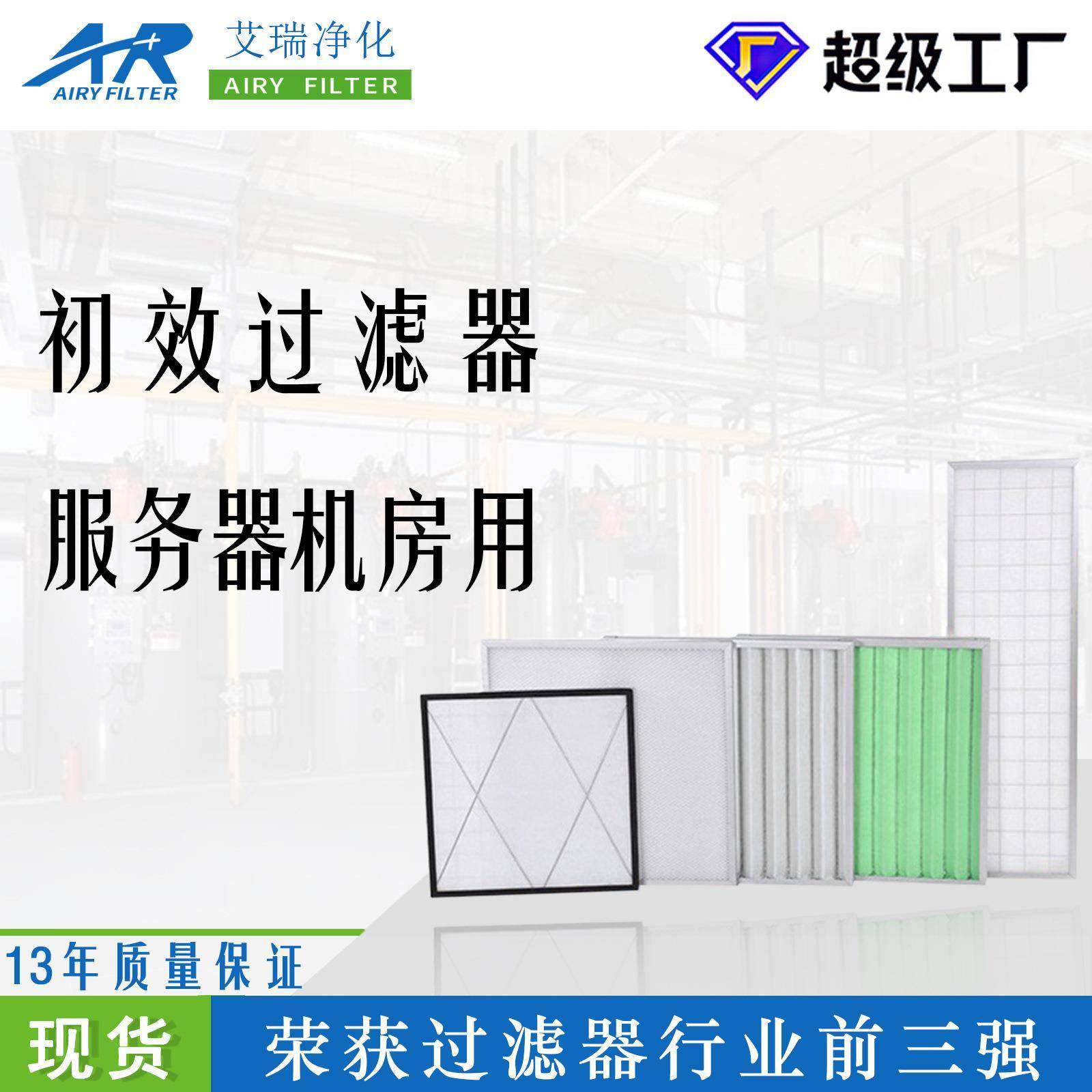 板框式过滤器服务器风口过滤网设备通风空气防尘过滤网,机械设备,过滤设备,淘宝优惠券,粉丝福利购,淘宝优惠卷