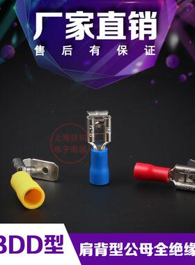 PBDD2-250肩背形公母预绝缘接头冷压接线端头端子