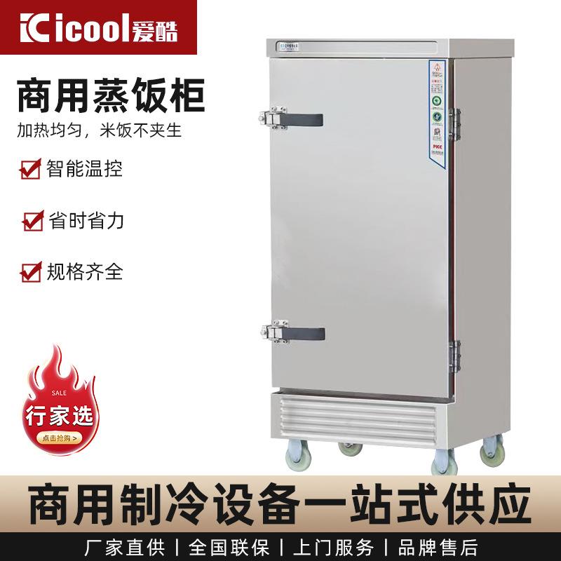 蒸箱商用电蒸箱厨房专用蒸饭车多功能学校燃气电热不锈钢蒸饭柜