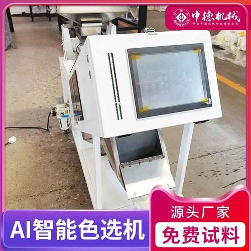 生产中药材色选机枸杞当归麦冬分选机全款98折