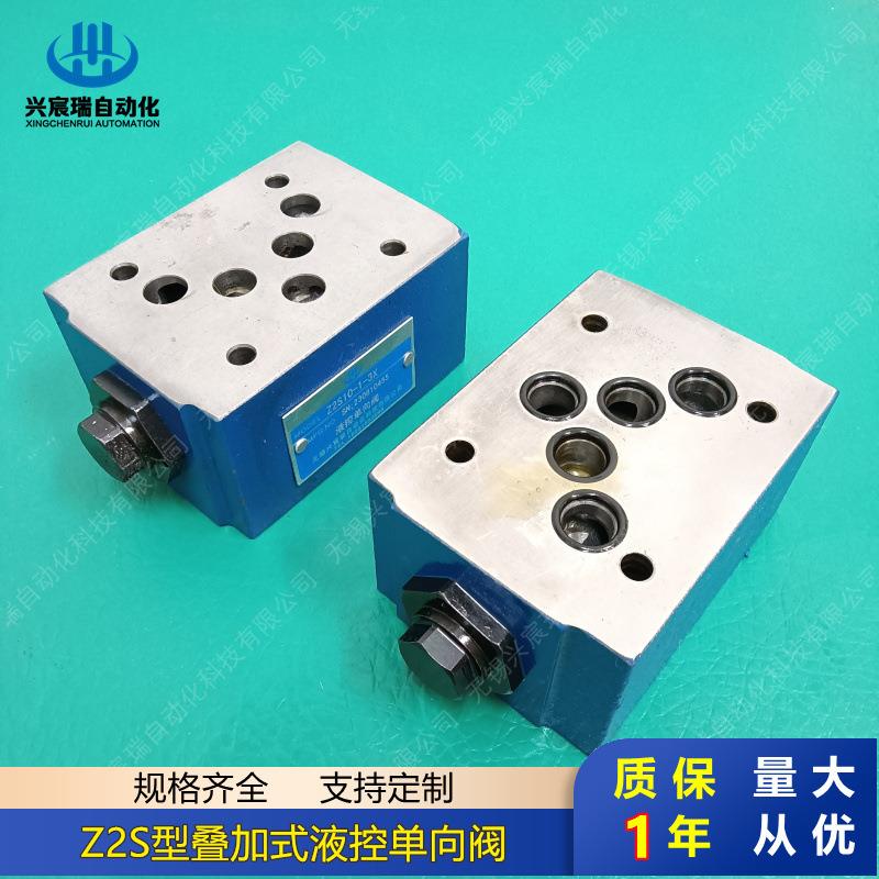 厂家叠加式液控单向阀Z2S6A-40Z2S10A1-20Z2S16A-30Z2S22A-30