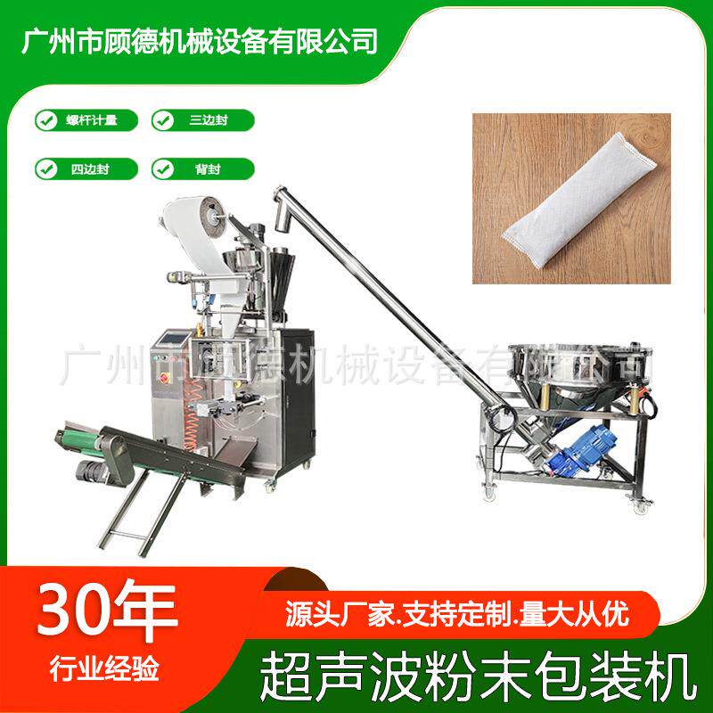 颗粒粉剂超声波包装机艾叶草泡足中药粉无纺布包装机苦参粉包装机