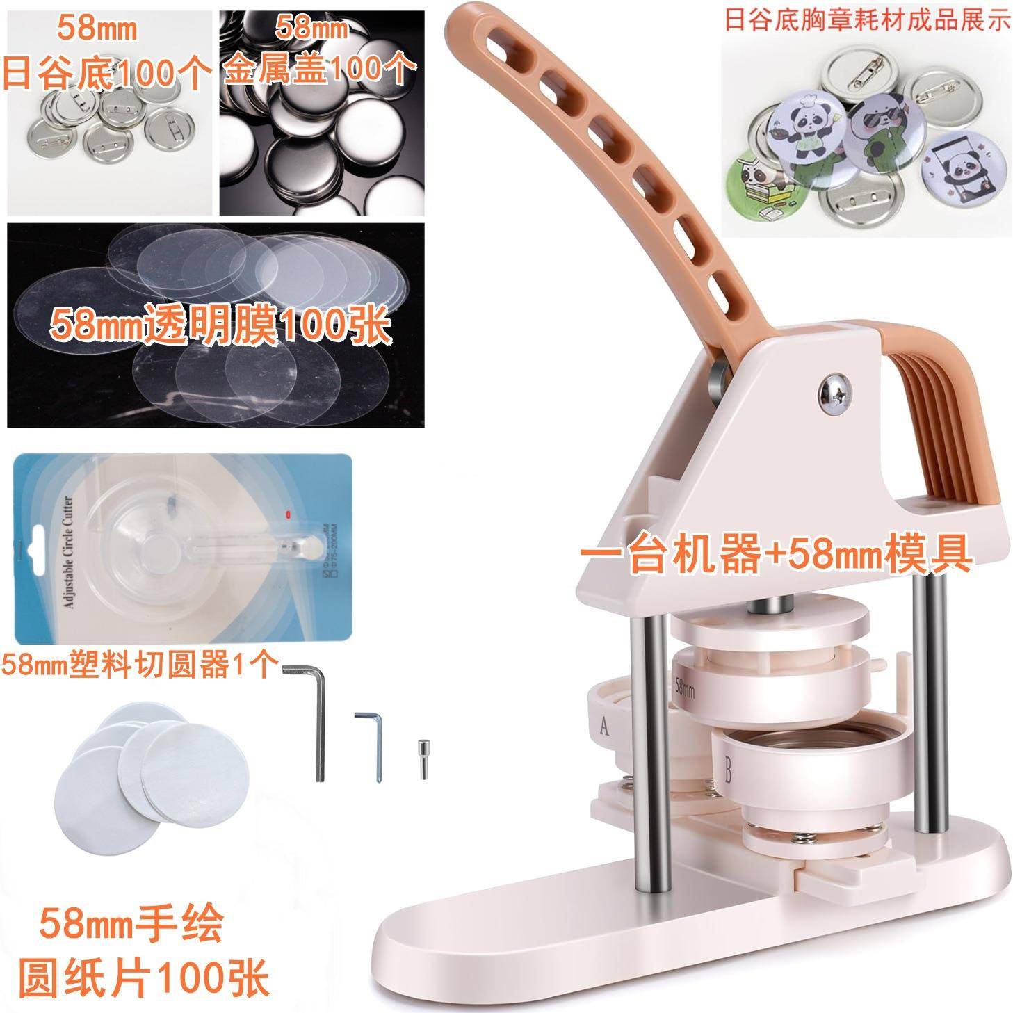 徽章机材料套装排球少年印章胸章机儿童谷子吧唧机滑轨款徽章