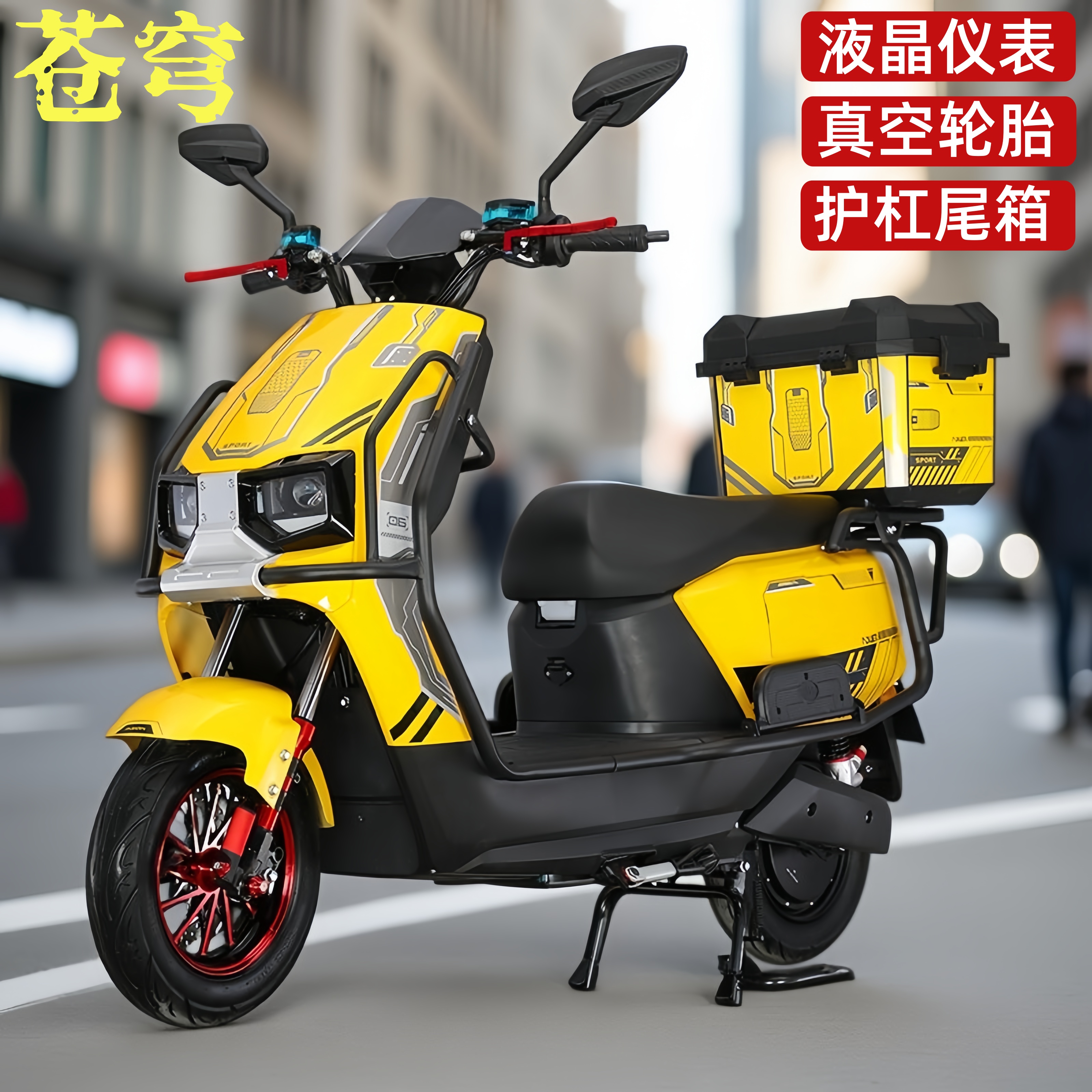 品牌智能96V长续航电摩