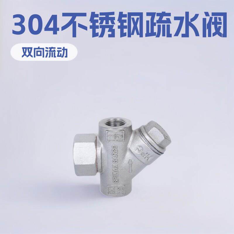 CS19W-16P丝口热动力式Y型蒸汽疏水阀04不锈钢丝扣疏水阀DN25
