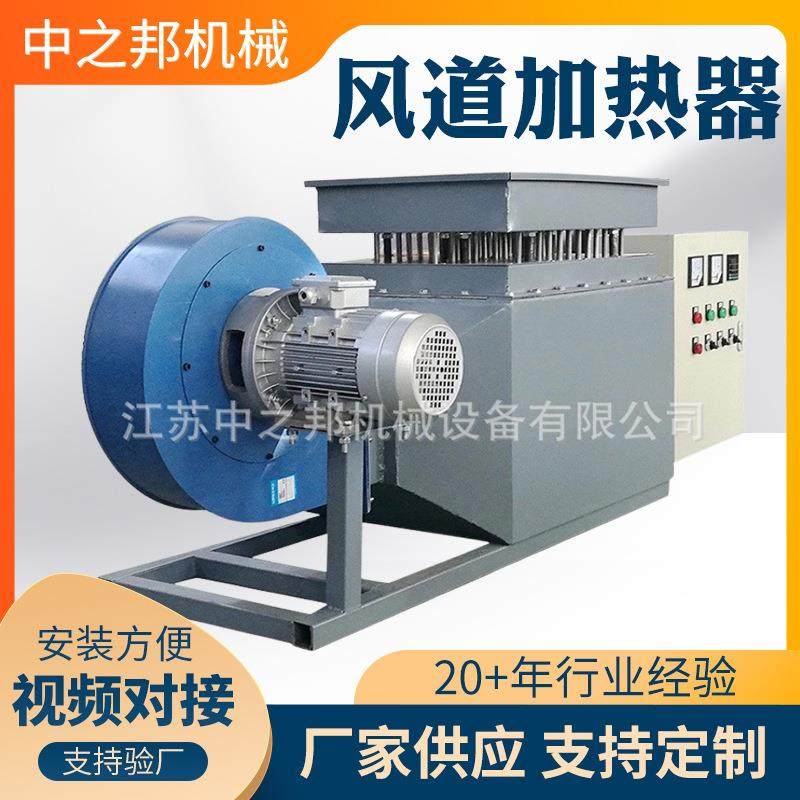 尾气除尘空气加热器烘房辅助升温电加热设备热风循环风道加热器,五金/工具,电热管,淘宝优惠券,粉丝福利购,淘宝优惠卷