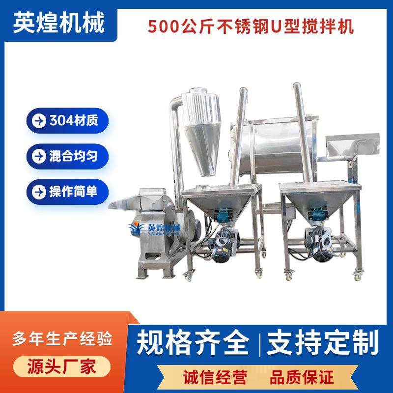 食品药材双螺带干粉混粉机槽型不锈钢果蔬面粉混合机虾粉搅拌机,清洗/食品/商业设备,食品搅拌机,淘宝优惠券,粉丝福利购,淘宝优惠卷