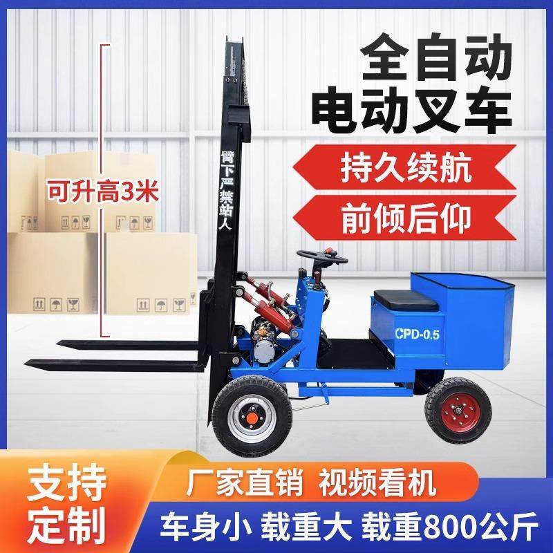 电动简易叉车座驾式小型1吨四轮堆高车液压升降家用装卸车搬运车,搬运/仓储/物流设备,其他起重搬运设备,淘宝优惠券,粉丝福利购,淘宝优惠卷