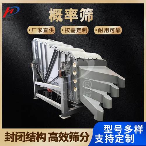 河南厂家生产GLS概率筛机制砂筛分机耐火材料筛选机筛分设备