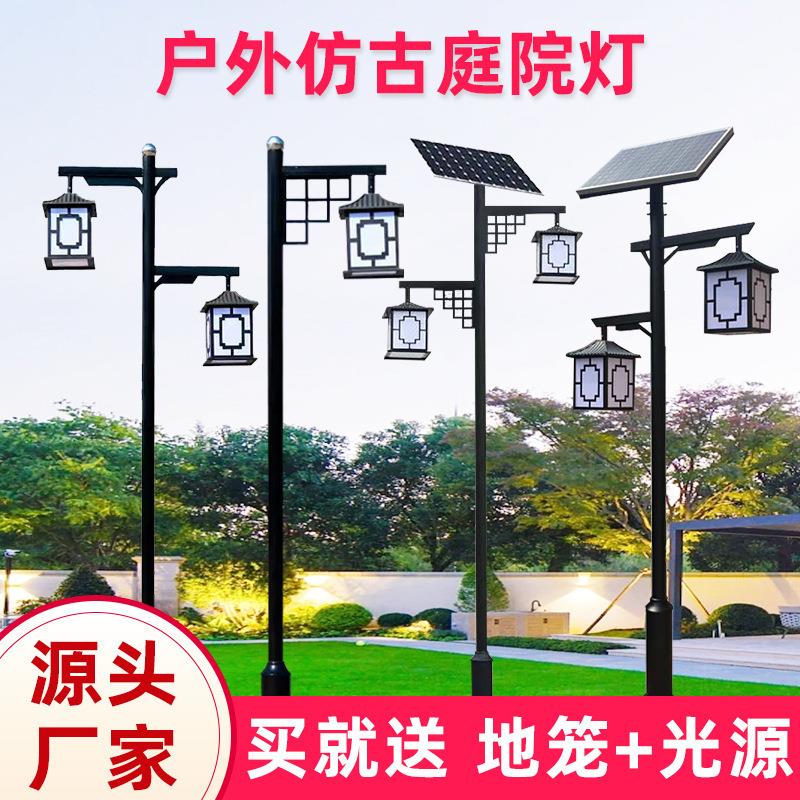 太阳能户外庭院灯小区花园庭院灯户外景观灯别墅led庭院灯中式