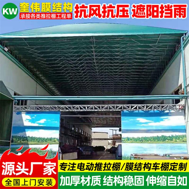 工厂遮阳挡雨活动仓库雨棚衢州遥控电动推拉蓬户外移动伸缩雨篷