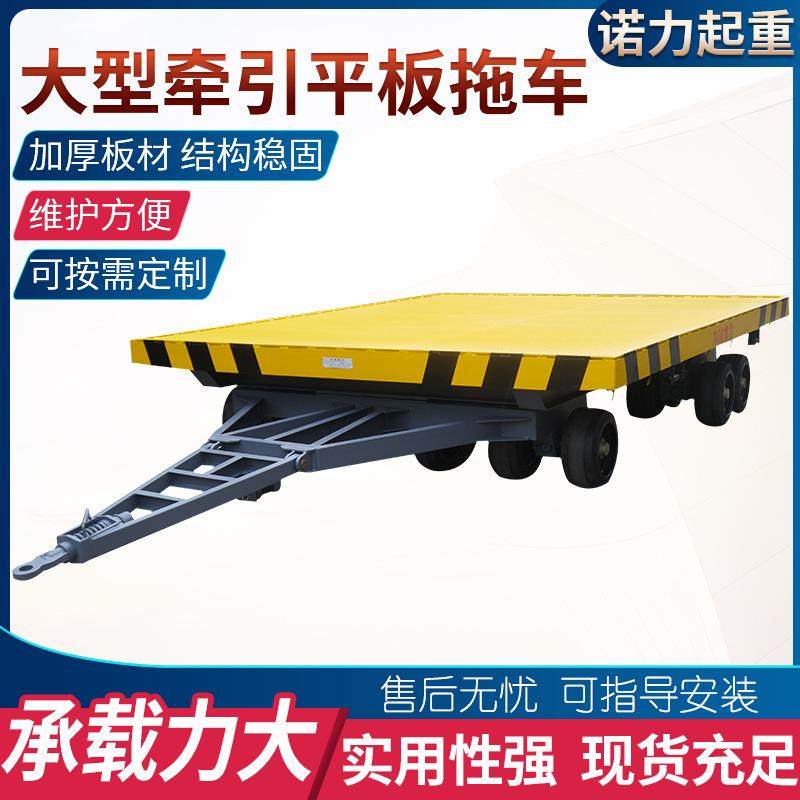 大型牵引平板拖车集装箱货品物流台运输车工业重型静音平板挂车,搬运/仓储/物流设备,其他起重搬运设备,淘宝优惠券,粉丝福利购,淘宝优惠卷