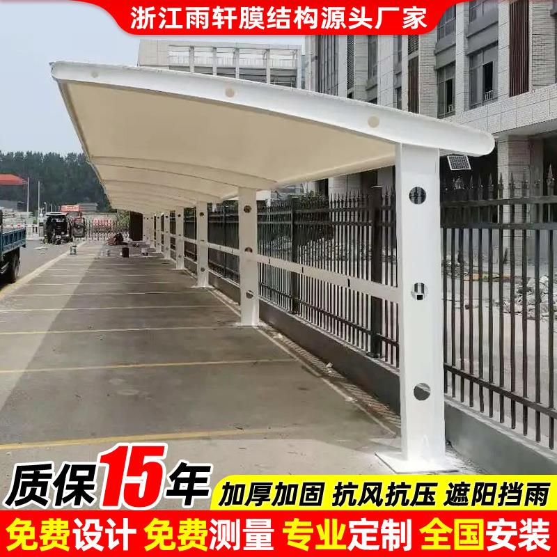 安装小区别墅电瓶车停车篷湖州工厂膜结构电动车停车棚自行车雨蓬