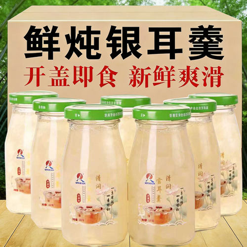 贵州银耳羹罐装免煮开盖即食