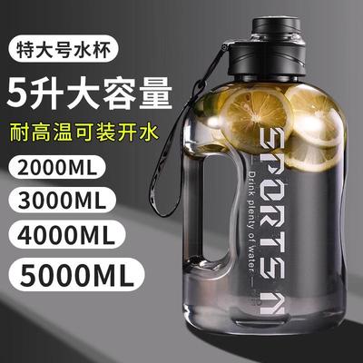 5000ml水杯超大容量男生5升吨桶吨特大号水壶工地塑料耐高温男