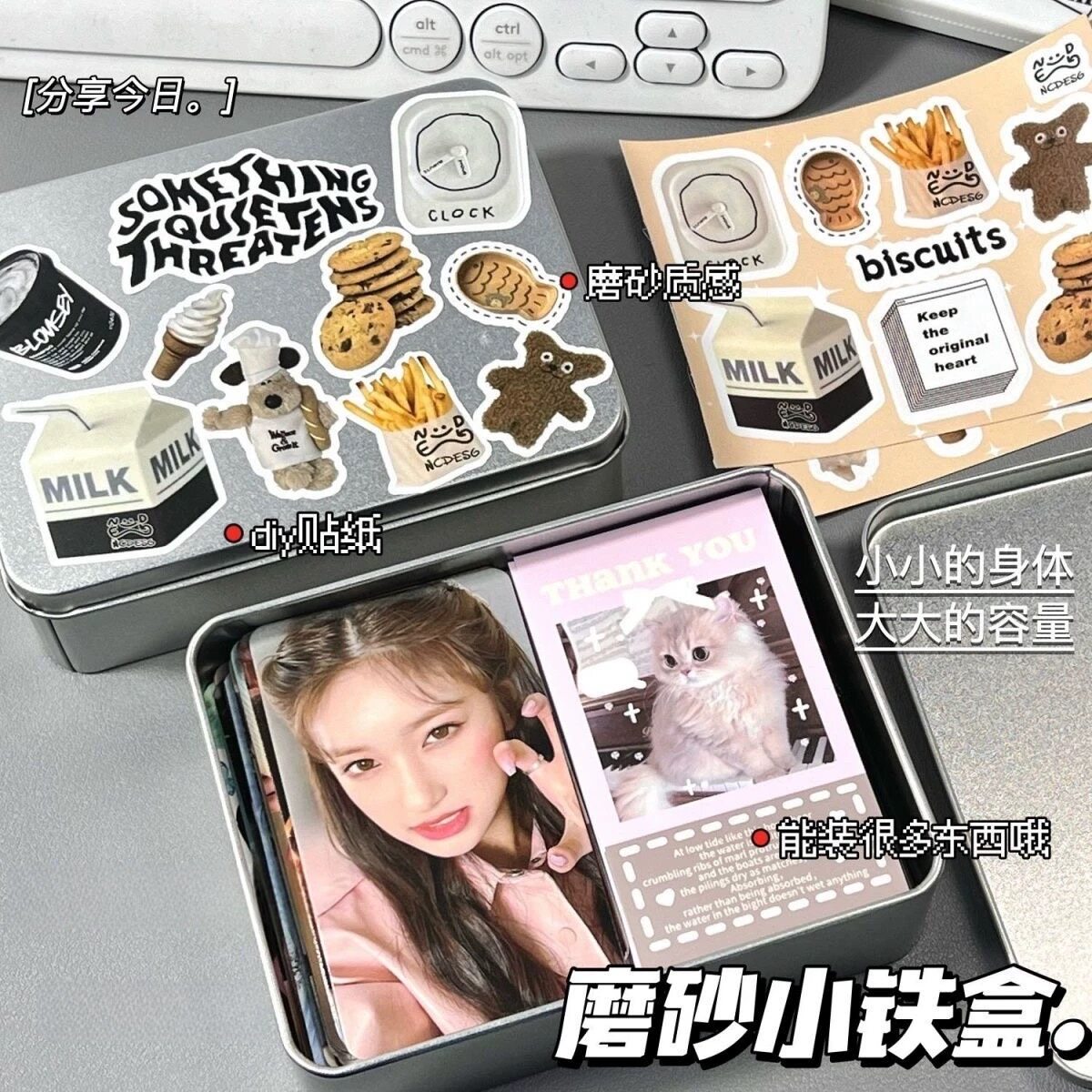 磨砂铁盒ins高颜值贴纸小卡收纳盒防尘桌面整理diy创意美式收纳盒