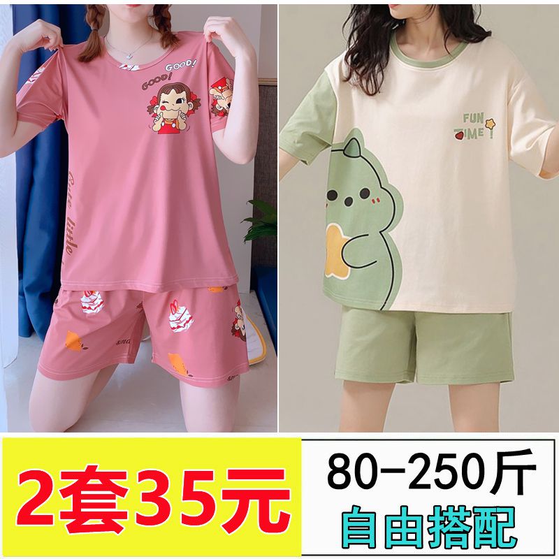 睡衣女士夏季2023新款短袖200斤大码网红风小个子夏天家居服套装