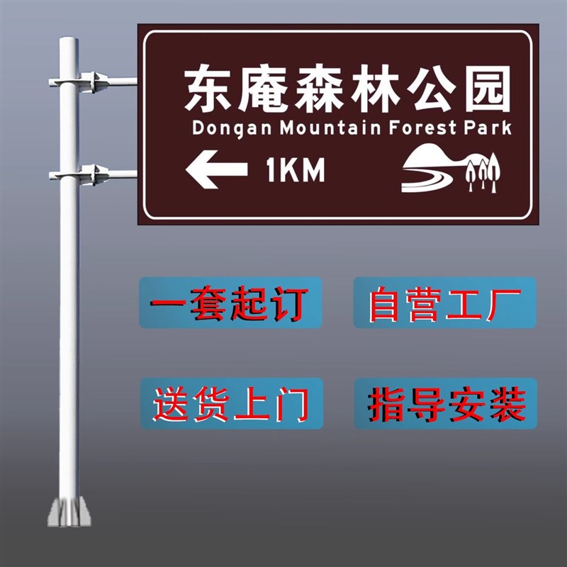 定制交通标志牌景区路牌警示牌铝板反光公路指示牌限速广告标识牌