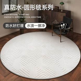 防水防污圆形地毯客厅茶几高级感奶油风卧室单人型沙发椅子垫定制