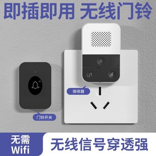 无线门铃家用一拖二带一远距离遥控别墅入户呼叫器老人1拖2门玲