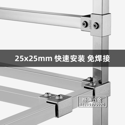25方管连接件20x20镀锌铁管连接头晾衣架花架免焊接三通四通弯头