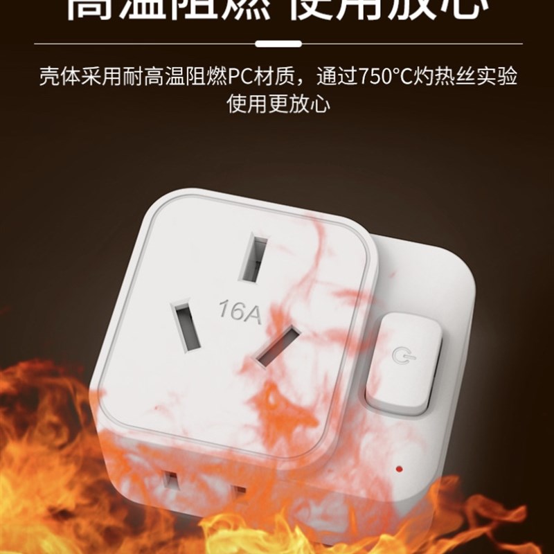 16A空调热水器大功率转换插座带开关一转变二一键断电免拔插转10a