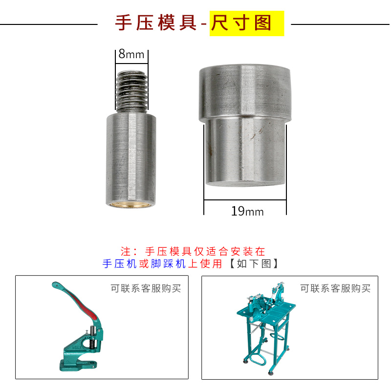 手压机双面撞钉模具带磁性平面撞钉模具铆钉安装工具平面柳钉模具