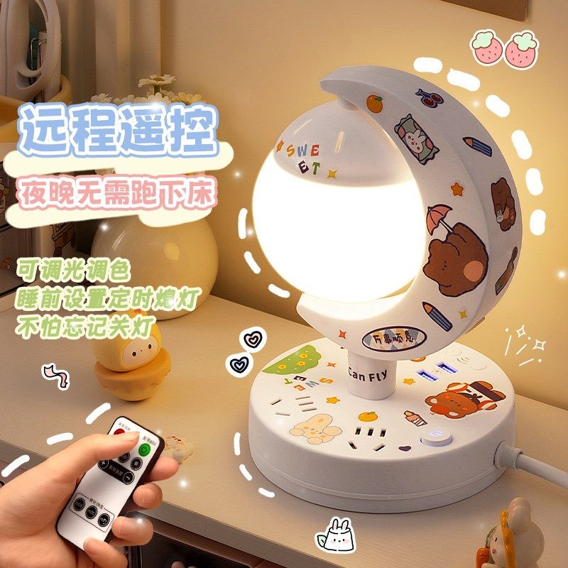 2024新款多功能台灯卧室床头灯小夜灯卧室睡眠灯带插座一体多功能