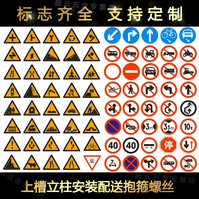 交通标志牌道路指示施工三角圆警示标识反光铝板标牌限速限高定制
