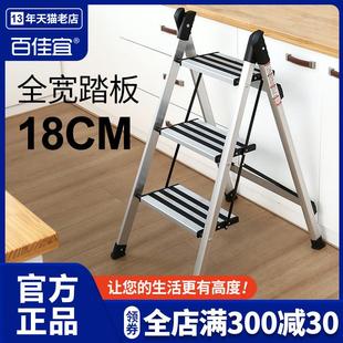 百佳宜折叠家用梯子铝合金加厚小梯子多功能人字梯伸缩梯凳子楼梯
