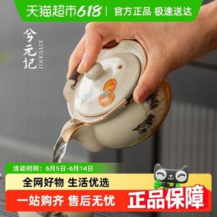 记柿子猫汝窑手抓壶单个高档盖碗茶杯陶瓷家用泡茶碗功夫茶具 兮元