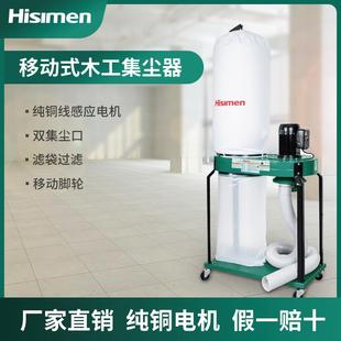 静音吸尘机 信民木工集尘器除尘器H0078工业用Hisimen收尘器移动式