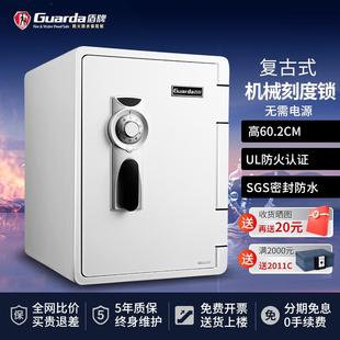 防火防水防盗保险柜机械锁家用小型商用加厚重高60cm办 盾牌2096款